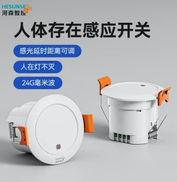 24G Millimeter-Wave Human Presence Radar Induction Switch, 220V Non-Extinguishing Embedded Intelligent Micro-Motion Sensor