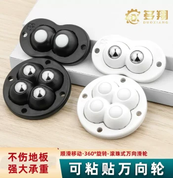 Duoxiang Adhesive Universal Caster Small Wheels, Mobile Ball Bearings, No-Drilling Steel/Nylon Balls, Silent Furniture Sliding Wheels