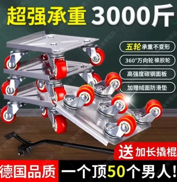 Heavy-Duty Moving Dolly with Omnidirectional Wheels for Furniture, Bed, Refrigerator, and Washing Machine Relocation