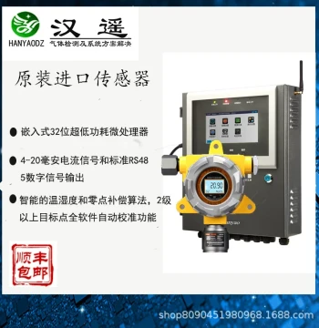 Online Hydrogen Cyanide HCN Gas Detector Toxic Harmful Alarm Smart Gas Probe