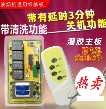 Range Hood Motherboard Control Board, Universal Circuit Board for Lift Door, Computer Board, Repair Board, General Purpose Parts