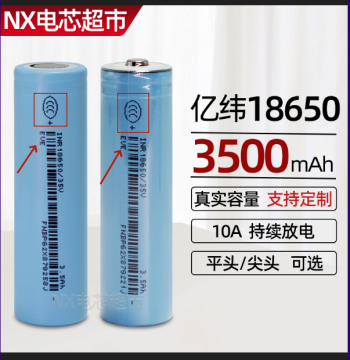 EVE 35V Brand New 18650 Lithium Battery 3500mAh Large Capacity Assembly Rechargeable Cell for Electric Vehicles 3.7V