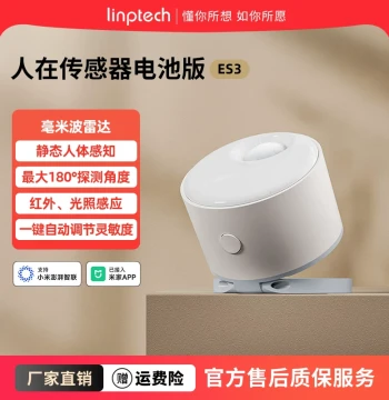 Linptech Human Presence Sensor Battery Version Millimeter-Wave Radar Smart Wireless In-Person Sensor ES3