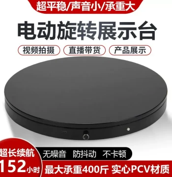 Automatic Rotating Display Stand Jewelry Live Streaming Rotating Showcase Product Photography Photo Turntable Electric Rotating Base