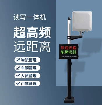Electric Vehicle Non-Motorized Vehicle Bluetooth Management System Smart Automatic Induction Seamless Access License Plate Recognition All-in-One Machine