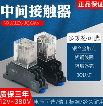 CHNT Miniature Intermediate Relay JZX-22F/NXJ Electromagnetic Relay (8-Pin, DC24V, AC220V)