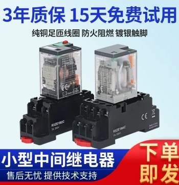 High-Quality Intermediate Relay DC 24V AC 220V 8-Pin 14-Pin RXM2AB 4AB LB2BD P7