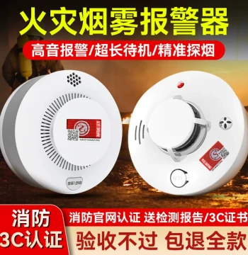 Fire Safety Smoke Alarm with 3C Certification, Smart Home Smoke Sensor Detector, Standalone Fire Smoke Sensor