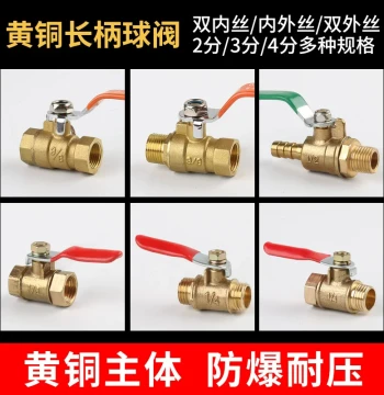 2/8/4 Inch Ball Valve Switch Thickened Full Brass Internal/External Thread Small Air Compressor Pump Parts Internal Thread Long Handle Valve