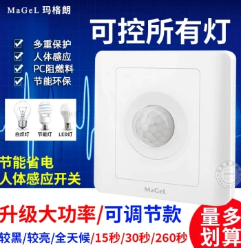 86 Human Body Induction Switch Panel, Infrared Automatic Light-Control Sensor Switch, Stairwell Outdoor Delay Smart Switch