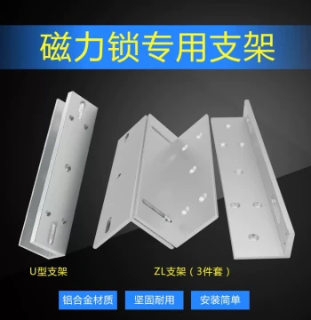 Magnetic Lock ZL Bracket Inner Opening Door ZL Bracket 180/280/350KG Magnetic Lock ZL Bracket Narrow Frame Door L Bracket