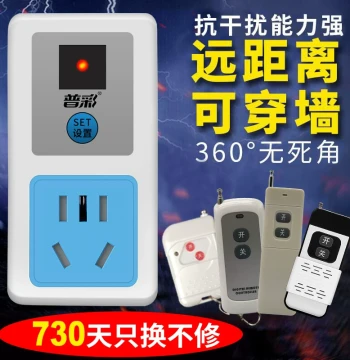 Remote Control Switch 220V for Home Water Pumps and Lights, Smart Long-Distance Controller, High-Power Wireless Remote Socket