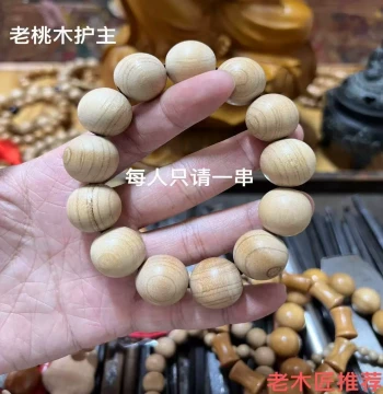 Old Peach Tree Unlacquered and Oil-Free Natural Aged Peach Wood Bracelet, Raw Peach Wood Beads, Healthy Prayer Beads