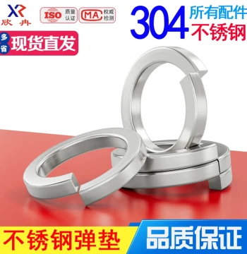 304 Stainless Steel Split Lock Washer Spring Washer GB93 M2 M3 M4 M5 M6 M8 M10 M12 M14 M16 M20-M27