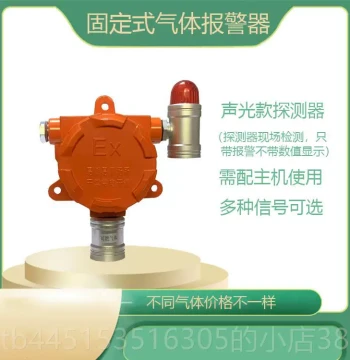 Genuine Combustible Gas Concentration Alarm for Paint Baking Rooms, Organic Solvent Warehouses, and Spray Booths with Sound-Light Anti-Inspection Features