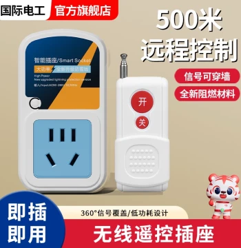 International Electrician Remote Control Switch, Wireless Long-Range Socket Controller without Wiring, Universal Remote for Water Pumps