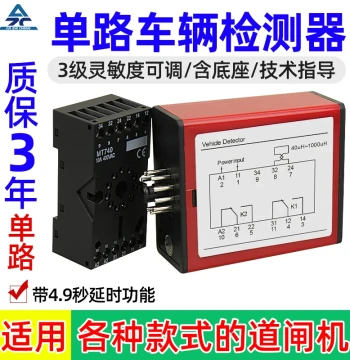 Loop Detector Vehicle Sensor for Parking Lots, Single-Channel Anti-Crush Induction Coil Controller, Vehicle Detection Unit