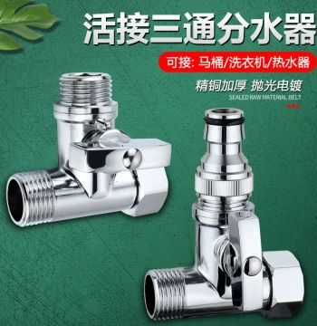 All-Copper Union Tee with Switch Water Divider Toilet Angle Valve Washing Machine Pipe One-in-Two-Out Splitter Fitting Accessories