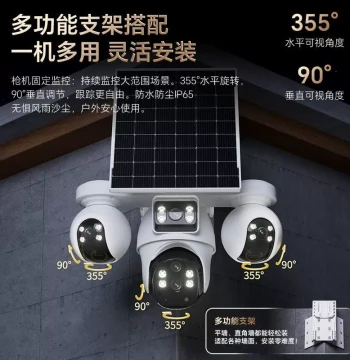 V38 Outdoor 4G Solar-Powered Low-Power Surveillance Camera, Full-Color Night Vision, Ultra HD
