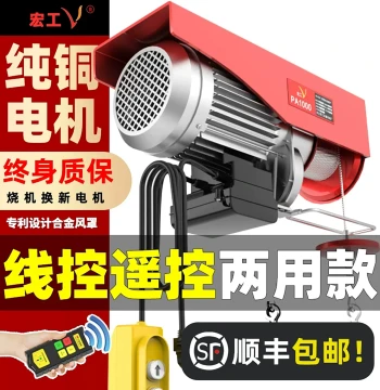 Mini Electric Hoist Wireless Remote Control 220V Small Lifting Machine Household 1 Ton Lifter Elevating Feeding Crane