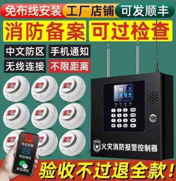 Commercial Wireless Smoke Detector, Smart Fire Safety System with Remote Networking for Fire Protection