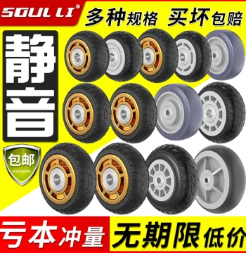 Souli Trolley Wheels - Silent Rubber Swivel Casters for Flatbed Carts and Heavy-Duty Hand Trucks (3/6 inch)