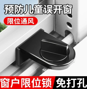 Window Positioner Limiter Fixed Device Child Sliding Window Door Lock Safety Lock Glass Window Slider Buckle