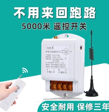 Kaige Wireless Remote Switch 220V 380V Three-Phase Water Pump High-Power Pumping Remote Controller