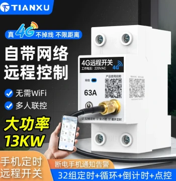 4G Mobile Remote Control Switch, 220V Smart Wireless Remote Power Timer Controller for Water Pumps