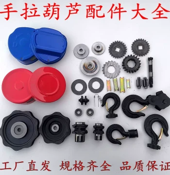 Chain Block Hoist Accessories: 1/2/3/5 Ton Safety Latches, Upper/Lower Hooks, Housing, Four-Tooth Long Shaft Sprockets