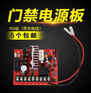 12V5A Backup Power Board 12V3A Access Control Uninterruptible Power Supply Board Automatic Charging Power Circuit Board