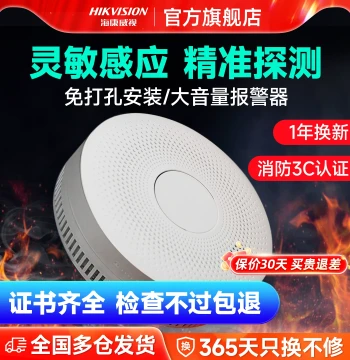 Hikvision Smoke Alarm for Home Fire Detection, Independent Smoke Detector, Fire Safety Certified with 3C