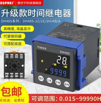 Digital Display Cycle Time Relay 220V Adjustable DH48S Dual Cycle Relay 24V Delay Time Controller