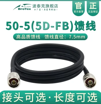 50-5 Feeder Cable for Antenna, Router, AP, Base Station, and Bridge Extension; 5D-FB Vehicle-Mounted Repeater Jumper with Magnetic Disk; N/M/TNC/BNC/SMA RF Low-Loss Coaxial Cable