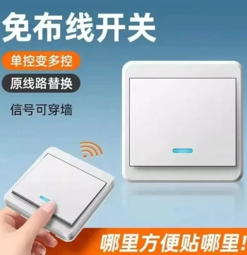 [Grab! One Set] Wireless Stick-On Single/Double Gang Home Light Sensor Switch