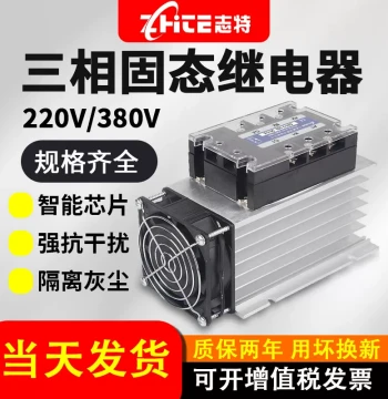 Three-Phase Solid State Relay 380V Industrial Grade DC Control AC 24V SSR-3 032 3840/60/100A