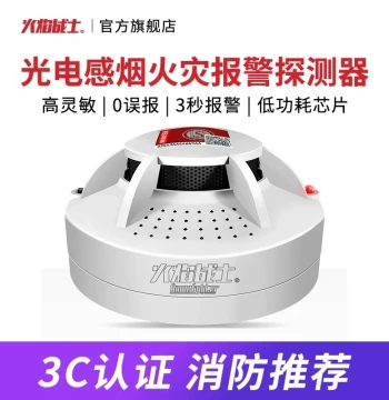 FlameFighter Home Smoke Alarm for Fire Safety, Indoor Kitchen Smoke Sensor Detector, Standalone Type