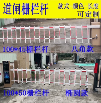 Barrier Gate Arm Fence Baisheng Weijie Parking Lot Lift Arm Universal Barrier Gate Rail 1-12m Custom Residential Lift Arm