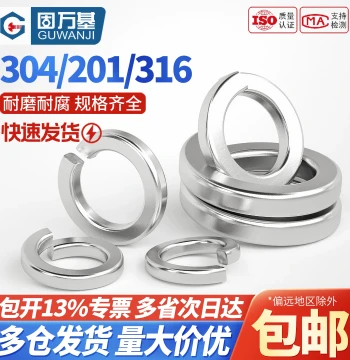 304 Stainless Steel Split Spring Lock Washer, Elastic Flat Washer M2 M3 M4 M5 M6 M8 M10 M12-M33