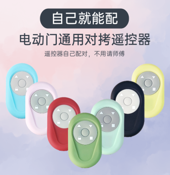 Rolling Shutter Door Copy Remote Control 433 Rolling Gate Electric Garage Door Retractable Barrier Gate Copy Key Eight-Character Gate