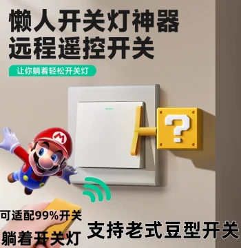 Light-Off Gadget for Lazy Users, Automatic Remote Light Controller Assistant, Dormitory Smart Wireless Remote Lighting
