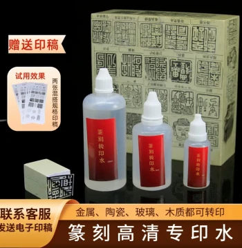 Seal Carving Stone Transfer Water for Rubbing and Tracing Clear Ink Application