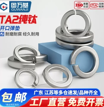 Pure Titanium Split Lock Washers - Thickened Elastic Screw Washers M3-M20