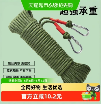 Heavy-Duty Household Clothesline with Nylon Steel Core, Outdoor Quilt Drying Rope, Wear-Resistant Bedroom Laundry Line