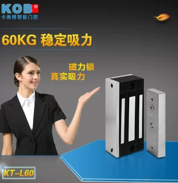 KOB Electronic Access Control Mini 60KG Magnetic Lock Electromagnetic Lock Small 60kg Magnetic Lock 12V24V Electronic Lock