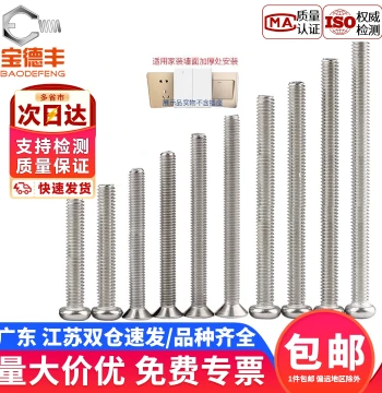 304 Stainless Steel Electrician Switch Socket Screws Panel 86 Type Round Head Cross/Countersunk M4 Screws Extended