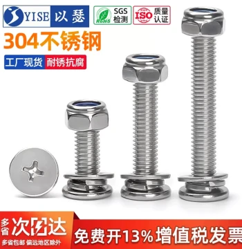 304 Stainless Steel Cross Flat Head Screw Anti-Loose Nut Set Complete Collection Flat Head Screws Nuts Washers Combination Pack