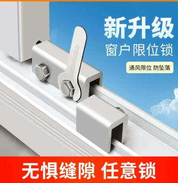 Window Lock Buckle Fixed Clip Child Safety Aluminum Alloy Positioner Sliding Door Window Screen Limiter Safety Lock