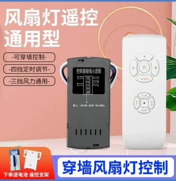 Fan Light Controller Ceiling Fan Light Remote Universal Invisible Three-Speed Adjustment Wireless Receiver Universal