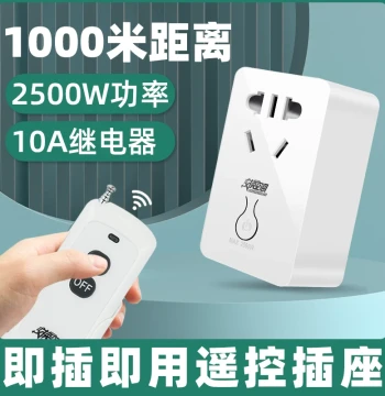 Wireless Remote Control Socket Switch for Lights, No Wiring Required, 220V Smart Home Water Pump and Motor Power Controller with Long-Range Control